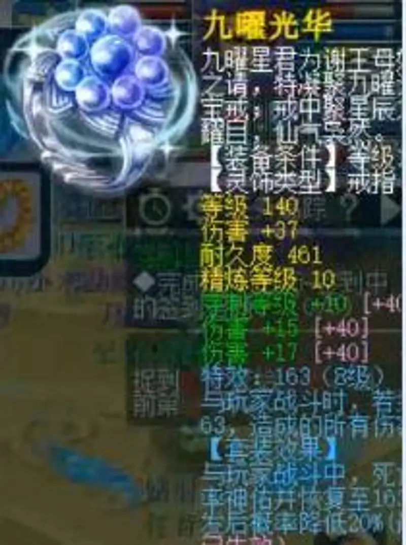 《梦幻西游》狂暴等级与穿刺等级对比
