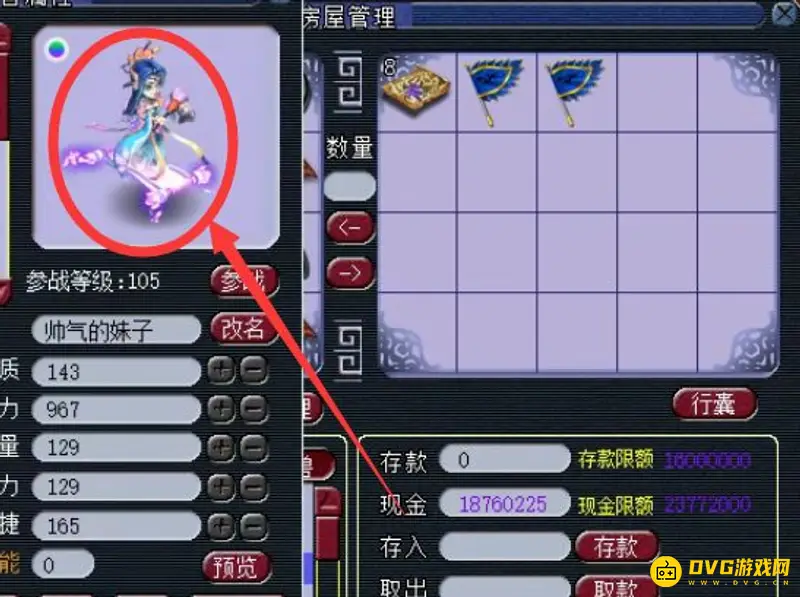 《梦幻西游》红尘卡宝宝流程