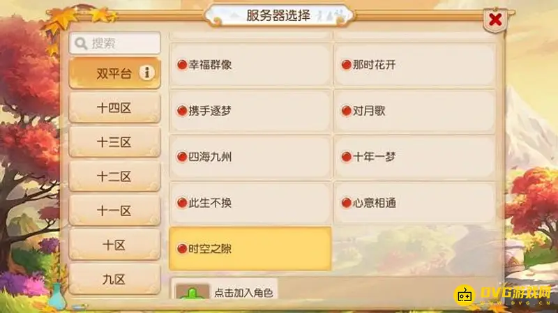《梦幻西游》手游双平台区人气分析