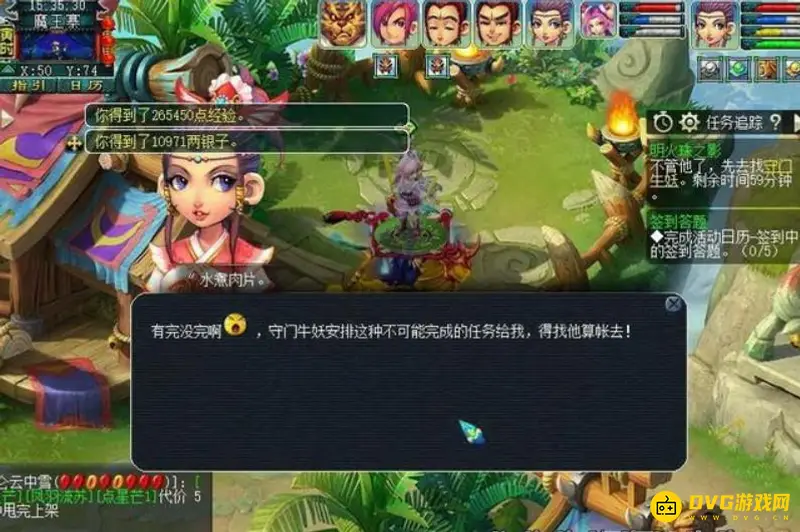 《梦幻西游》明火珠之影任务详解