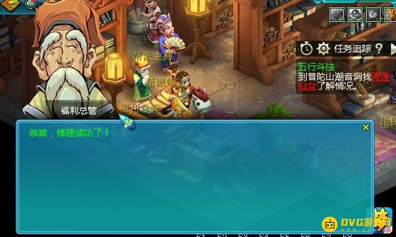 《梦幻西游》灵饰修理方法详解
