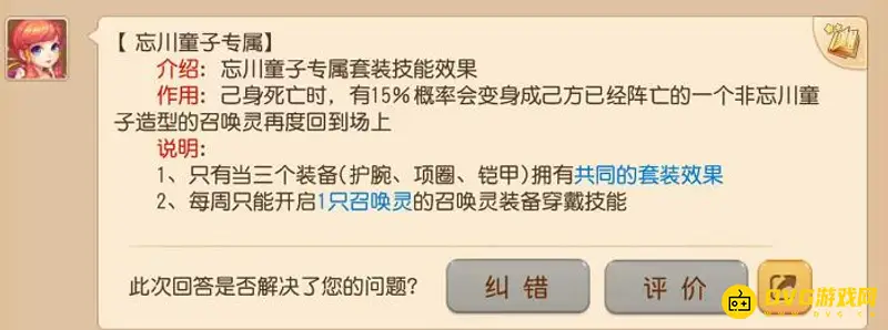 《梦幻西游》妙音鸟与忘川童子对比