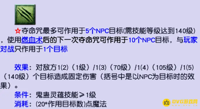 《梦幻西游》无底洞秒杀能力解析