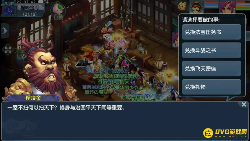 《梦幻西游》法宝任务书获取攻略