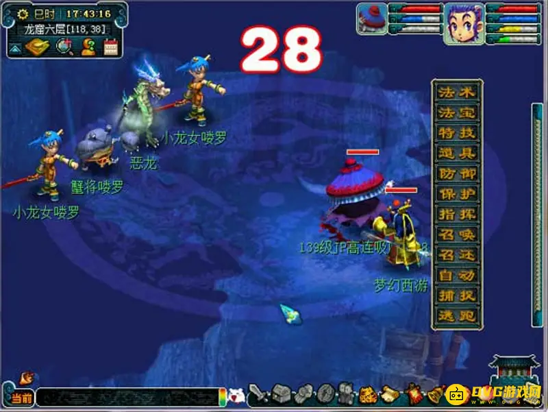 《梦幻西游》小雷音寺任务攻略