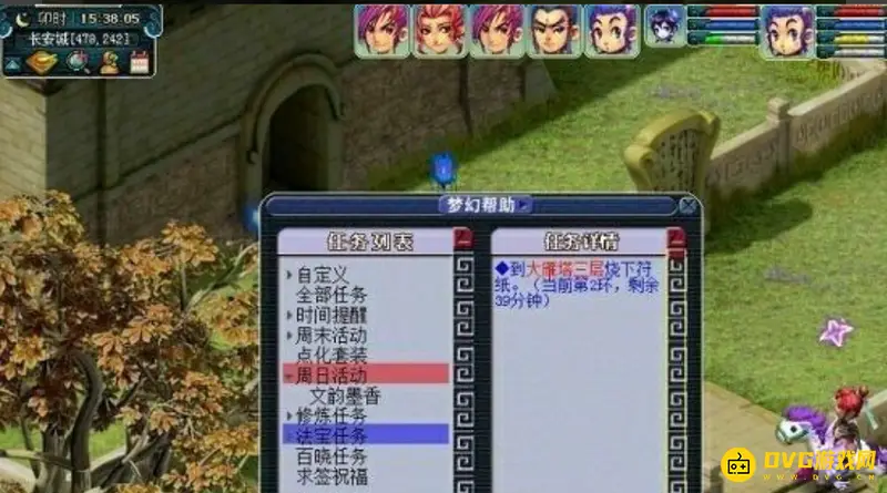 《梦幻西游》文墨活动全流程攻略