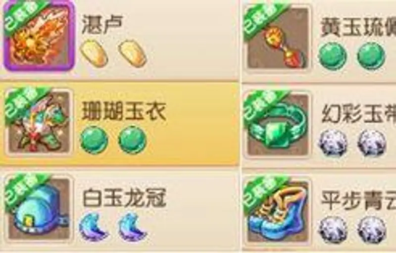 《梦幻西游》手游普陀玩法详解