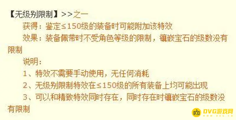 《梦幻西游》无级别武器价格解析