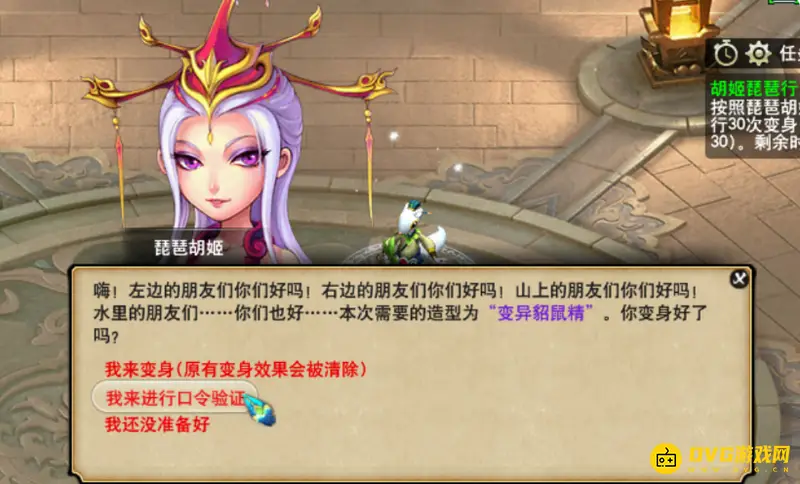 《梦幻西游》胡姬琵琶行通关攻略