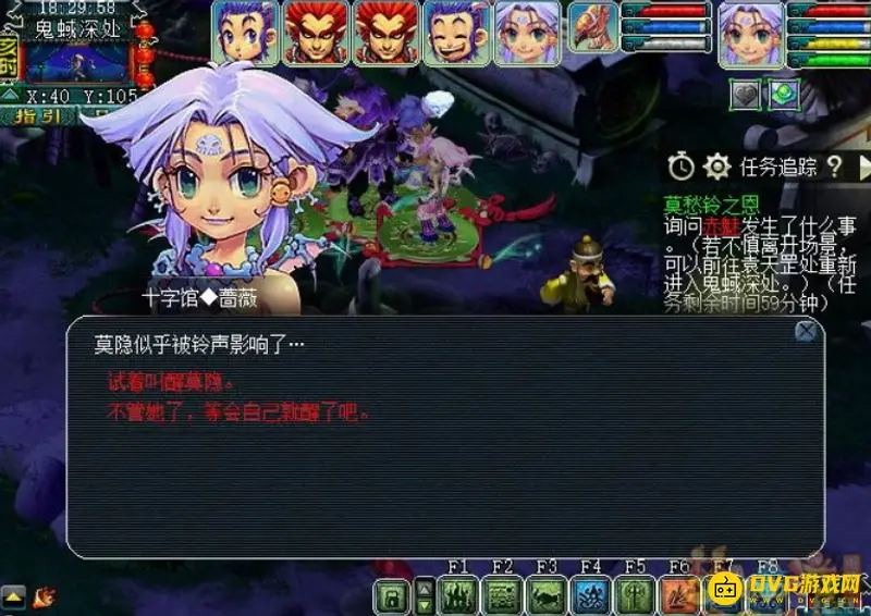 《梦幻西游》神器任务起·莫愁铃之恩流程详解