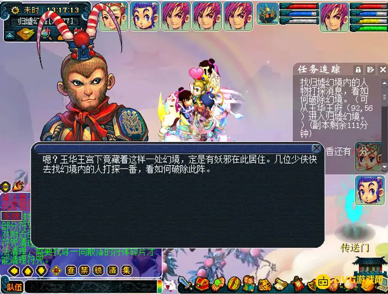 《梦幻西游》石猴授徒