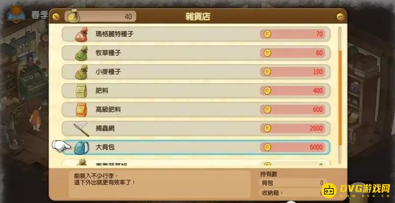 《梦幻西游》帮派关卡玩法详解
