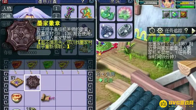 《梦幻西游》千机锁之梏任务流程详解