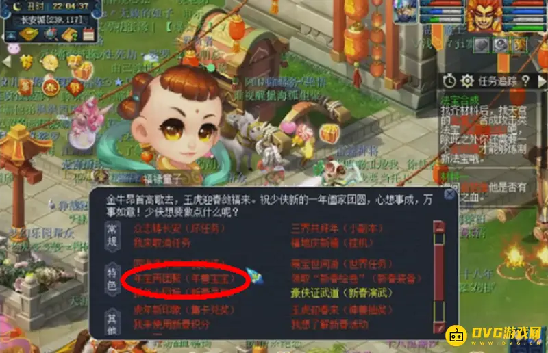 《梦幻西游》年兽之靴获取攻略