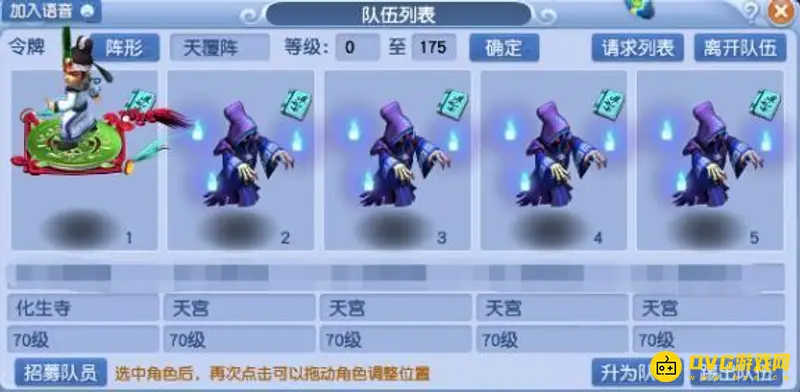 《梦幻西游》4天宫一化生能玩到多少级