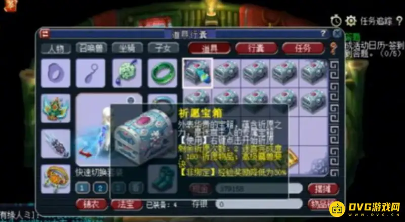 《梦幻西游》迷宫之主祈愿技巧