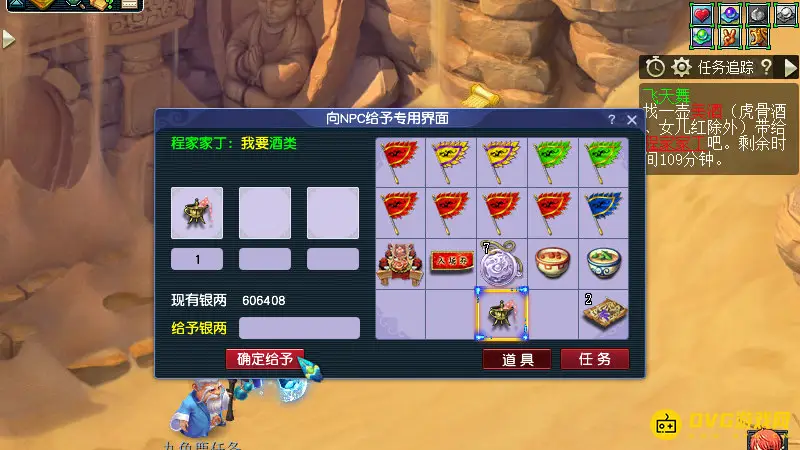 《梦幻西游》飞天舞副本攻略