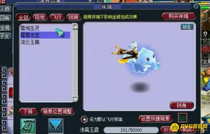 《梦幻西游》祥瑞价值排行