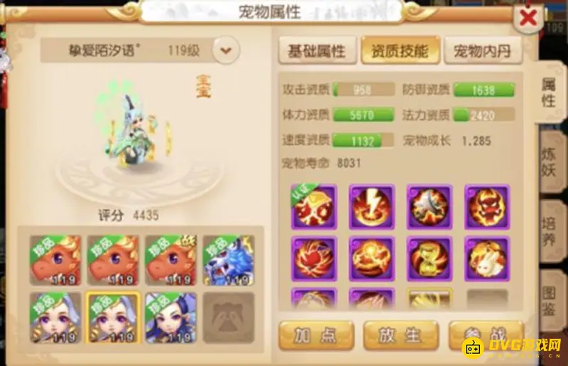 《梦幻西游》115号不值钱