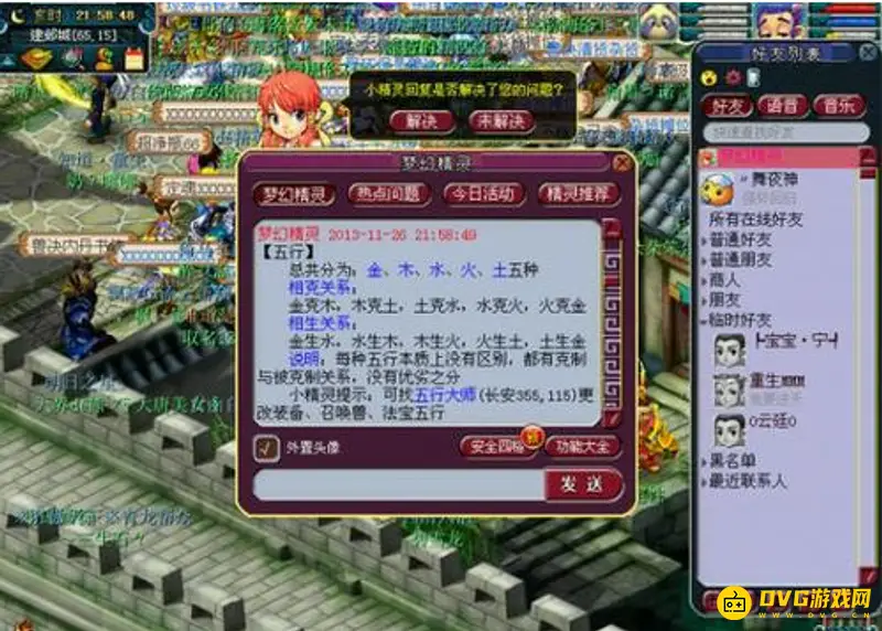 《梦幻西游》吸附石吸附技巧详解