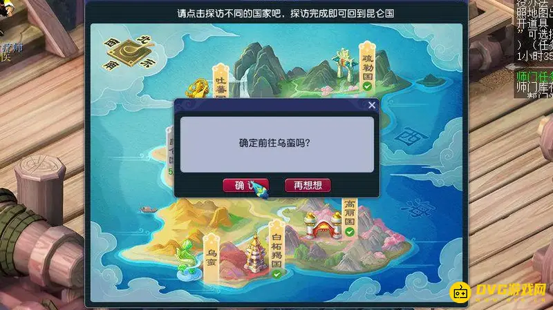 《梦幻西游》寻宝十二时辰副本攻略