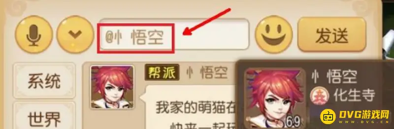 《梦幻西游》名字复制方法详解