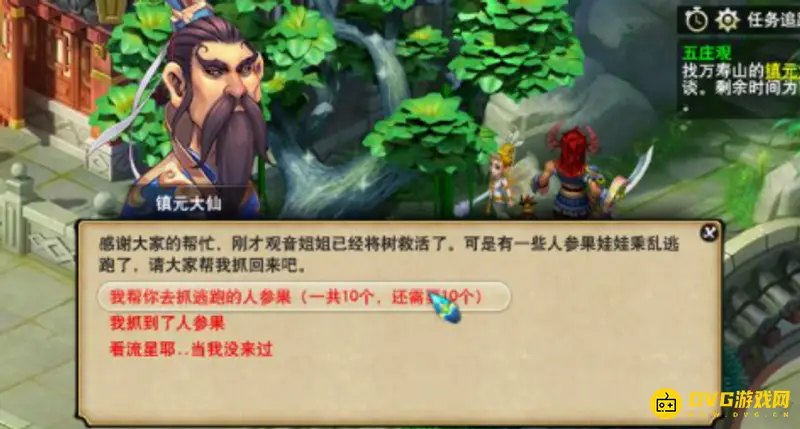《梦幻西游》五庄观副本攻略