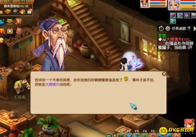 《梦幻西游》植物种子任务攻略