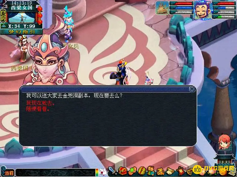 《梦幻西游》金豆豆副本攻略