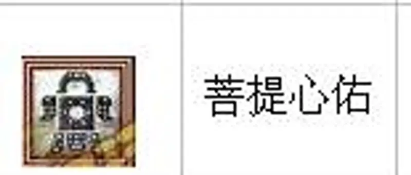 《梦幻西游》实用特技排行