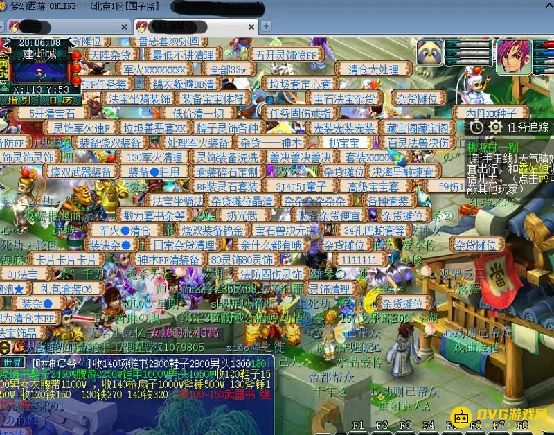《梦幻西游》国子监人多吗