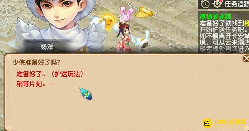 《梦幻西游》洋洋副本攻略