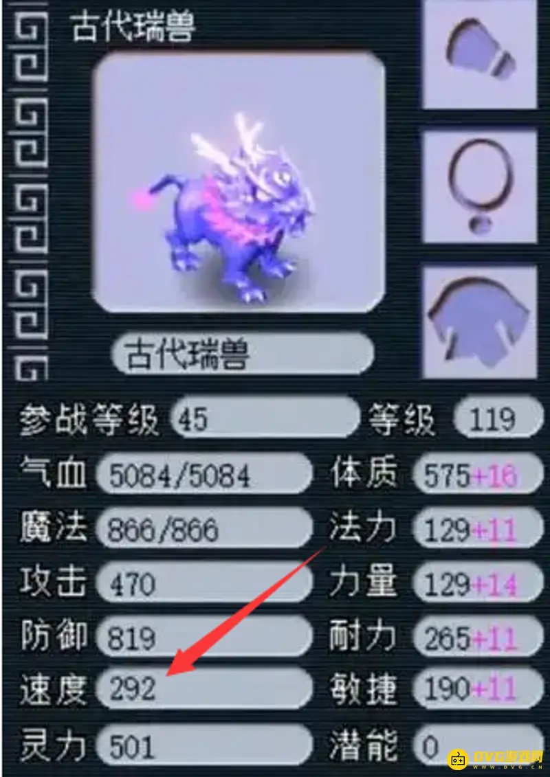 《梦幻西游》d5狗速度要求