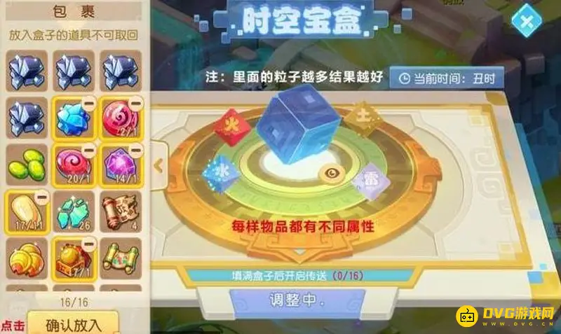 《梦幻西游》时空宝盒玩法详解