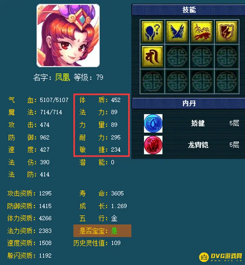 《梦幻西游》五开血敏凤凰怎么加点-五开血敏凤凰加点方案推荐