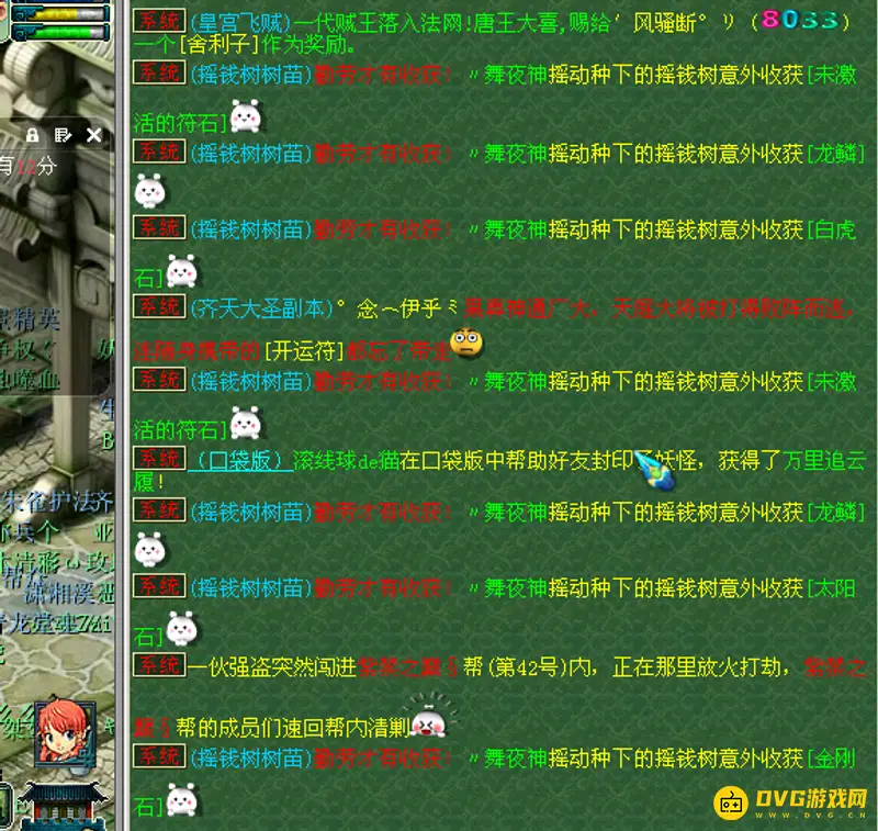 《梦幻西游》种树苗摇15次技巧