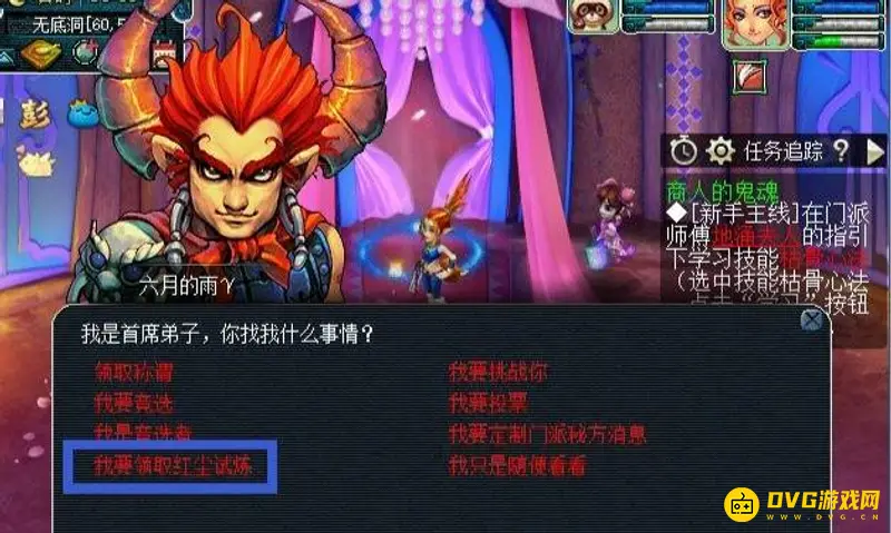《梦幻西游》40级快速升级攻略