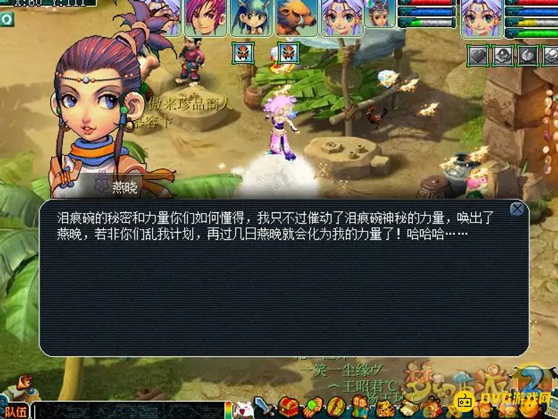 《梦幻西游》神器情葬泪痕碗任务流程详解