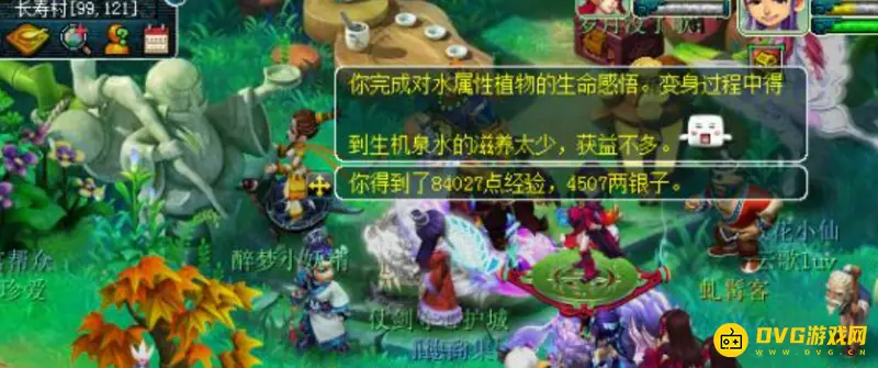 《梦幻西游》春色满园活动攻略
