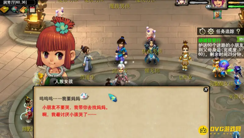 《梦幻西游》胡姬琵琶行副本攻略