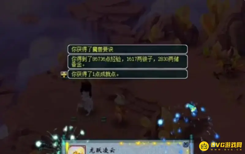 《梦幻西游》跃凌云副本通关攻略