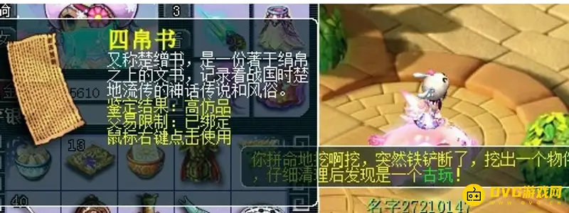 《梦幻西游》手游考古几级最赚钱-考古赚钱攻略
