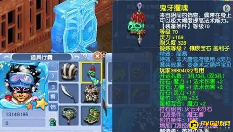 《梦幻西游》69魔王平民玩法详解