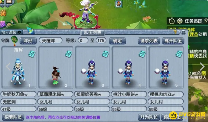 《梦幻西游》4女儿1无底洞号练级攻略
