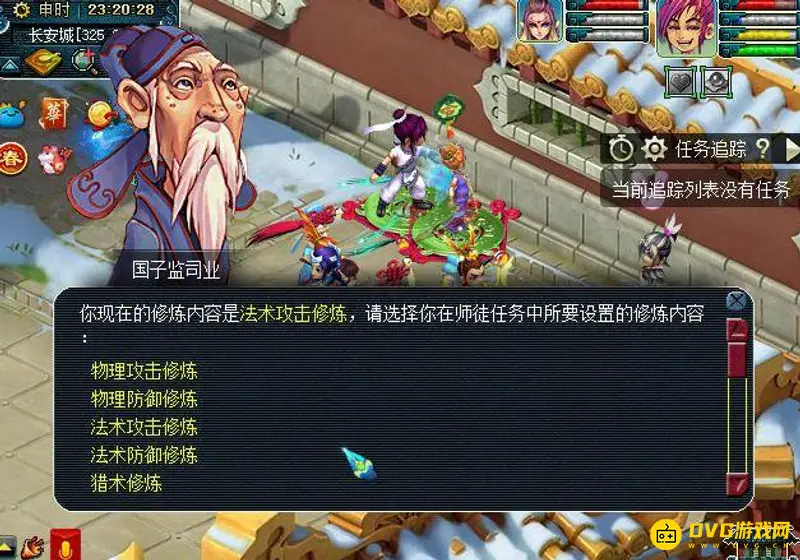 《梦幻西游》单开养号攻略