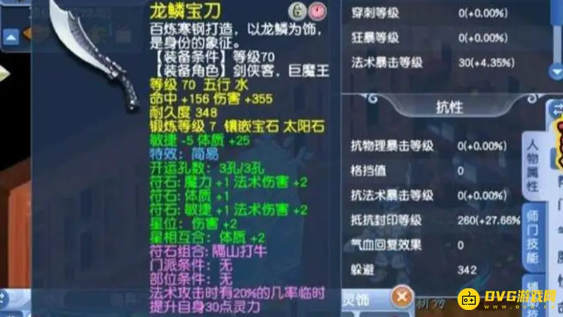 《梦幻西游》69魔王平民玩法详解