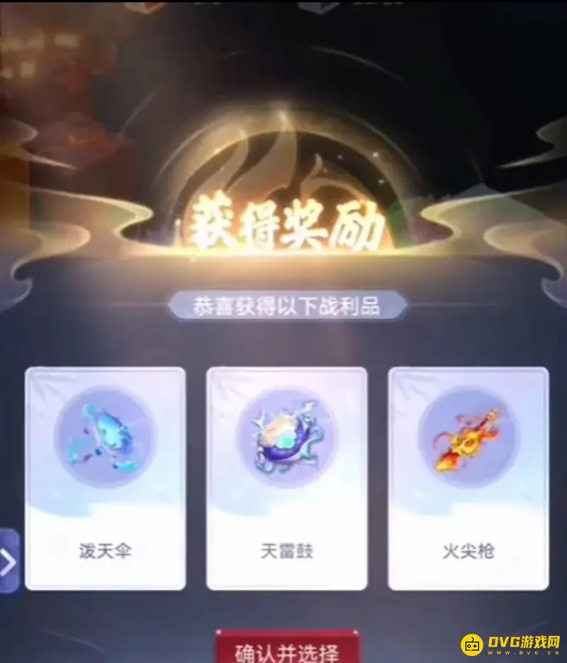《梦幻西游》雷音幻境通关攻略