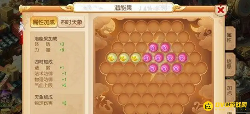 《梦幻西游》手游69大唐潜能果搭配方案解析