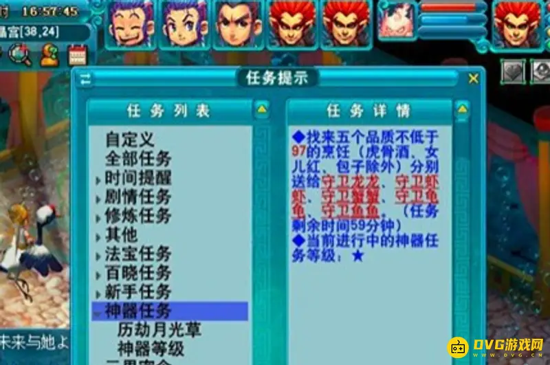 《梦幻西游》历劫月光草任务怎么做
