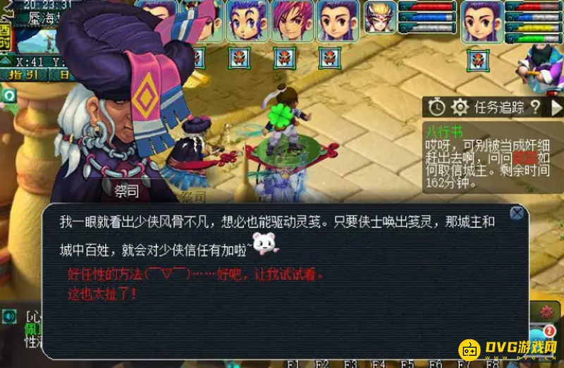 《梦幻西游》看戏八行书通关攻略